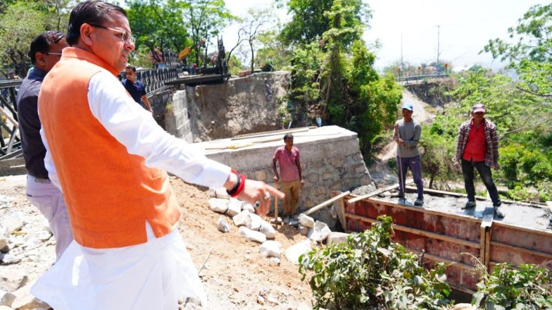 राज-काज: मुख्यमंत्री ने शिव मंदिर के निर्माणाधीन पुल का का किया स्थलीय निरीक्षण; दिए जरूरी निर्देश 