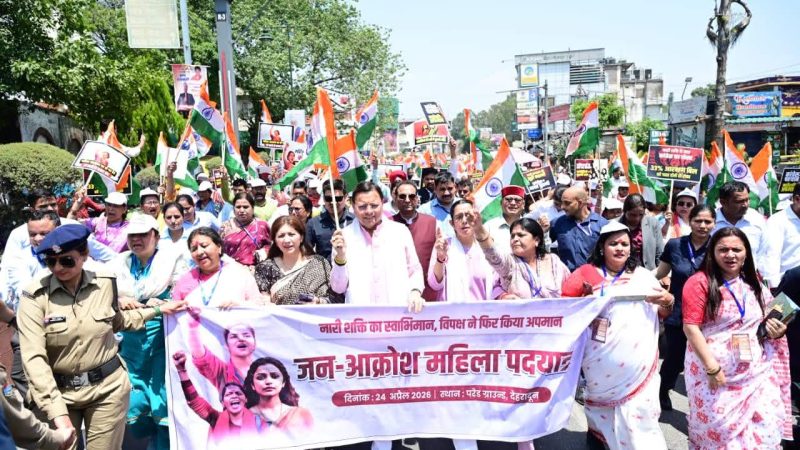 राज-काज: सीएम धामी ने किया महिला जन आक्रोश रैली में प्रतिभाग, विपक्ष पर लगाए गंभीर आर