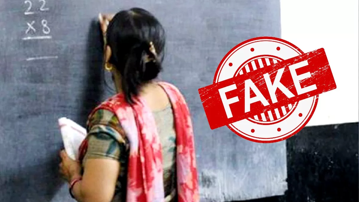 बर्खास्तगी: फर्जी दस्तावेजों पर नियुक्ति पाने वाली सहायक अध्यापिका की सेवा समाप्त