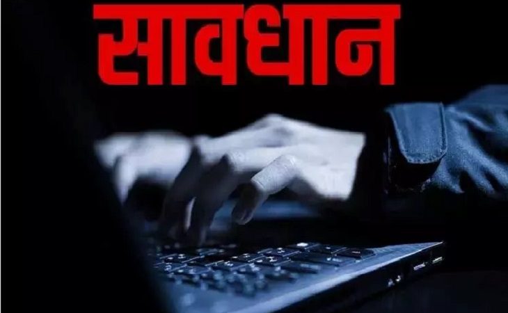 धोखाधड़ी: विदेश से गिफ्ट भेजने के नाम पर शिक्षिका से ठग लिए 58 लाख रुपए, जांच शुरू
