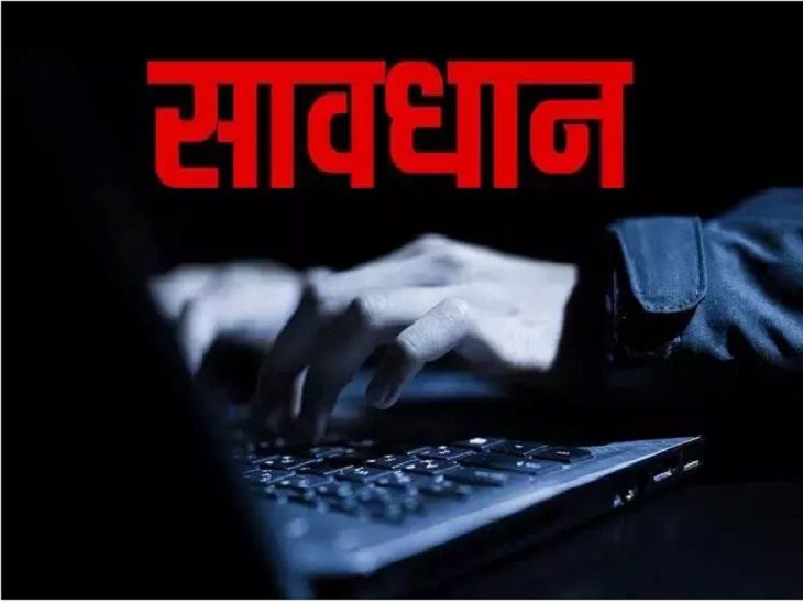 धोखाधड़ी: विदेश से गिफ्ट भेजने के नाम पर शिक्षिका से ठग लिए 58 लाख रुपए, जांच शुरू