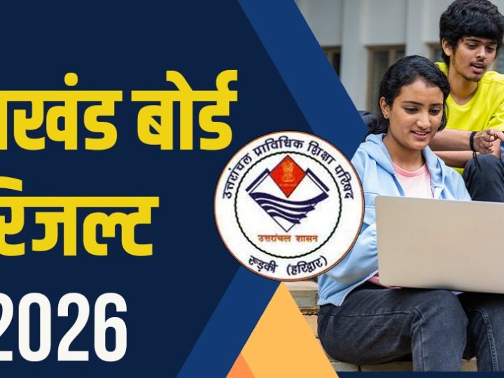 लापरवाही: हाईस्कूल के सभी पेपरों में शामिल हुई छात्रा की अंकतालिका खाली