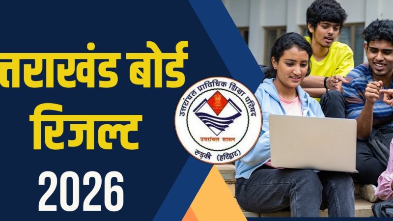 लापरवाही: हाईस्कूल के सभी पेपरों में शामिल हुई छात्रा की अंकतालिका खाली