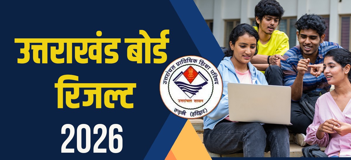 लापरवाही: हाईस्कूल के सभी पेपरों में शामिल हुई छात्रा की अंकतालिका खाली