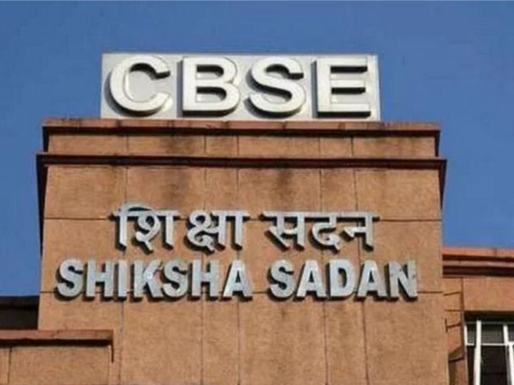 सीबीएसई: अब स्कूलों में की कक्षा 3 से एआई की पढ़ाई शुरू, पाठ्यक्रम में नया बदलाव