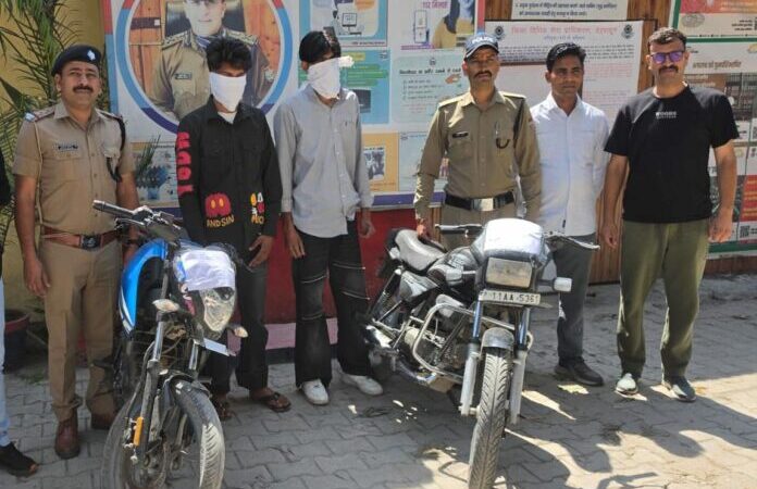 शिकंजा: वाहन चोर गिरोह के 2 सदस्य सहित 3 गिरफ्तार, तीन दोपहिया वाहन बरामद