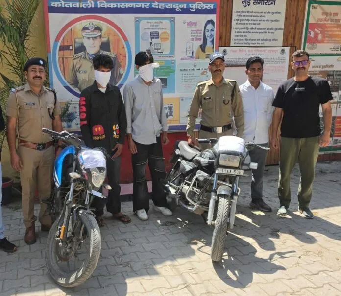 शिकंजा: वाहन चोर गिरोह के 2 सदस्य सहित 3 गिरफ्तार, तीन दोपहिया वाहन बरामद
