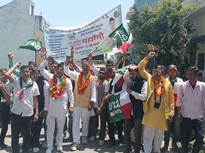 यूकेडी: गैरसैंण को स्थायी राजधानी बनाने की मांग को लेकर निकाली जन आक्रोश महारैली
