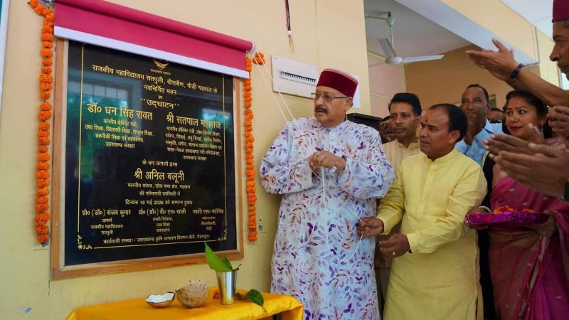 राज-काज: उच्च शिक्षा मंत्री डॉ रावत ने किया सतपुली डिग्री कालेज के नवनिर्मित भवन का लोकार्पण