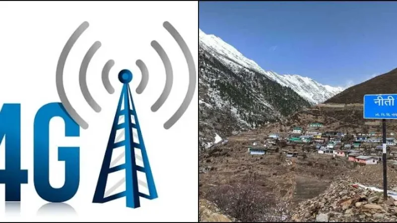 नीती घाटी में पहली बार 4G सेवा, BSNL ने तीन टावरों से जोड़ा सीमांत क्षेत्र