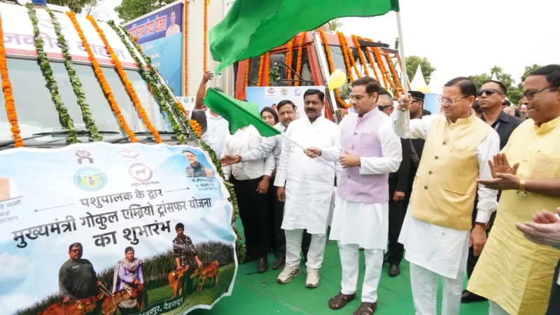 पशुपालकों और मत्स्य पालकों से सीएम धामी का संवाद, फिशरीज वैन को दिखाई हरी झंडी