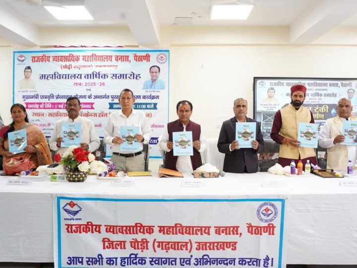 राज-काज: व्यावसायिक शिक्षा का नया हब बनेगा पैठाणी; उच्च शिक्षा मंत्री डाॅ. धन सिंह रावत का ऐलान
