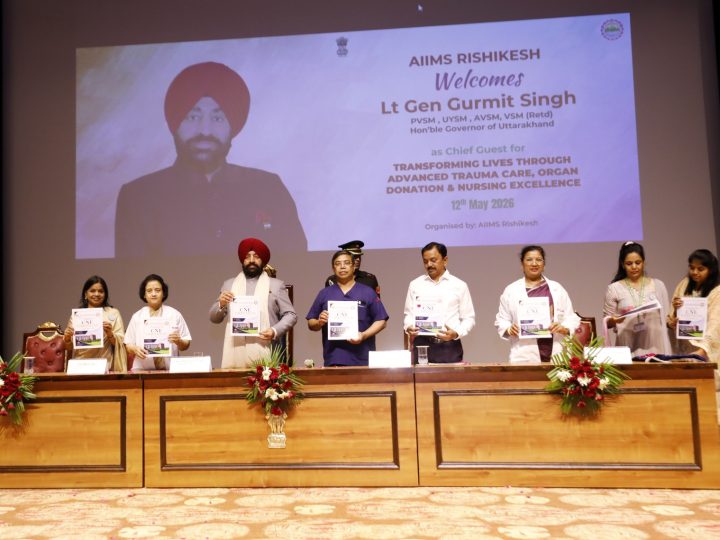 आयोजन: चिकित्सा विज्ञान के साथ स्वास्थ्य साधना को भी मजबूत कर रहा एम्स