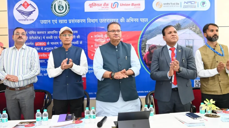सीबीडीसी के जरिए अनुदान वितरण की शुरुआत, पॉलीहाउस योजना में डिजिटल क्रांति