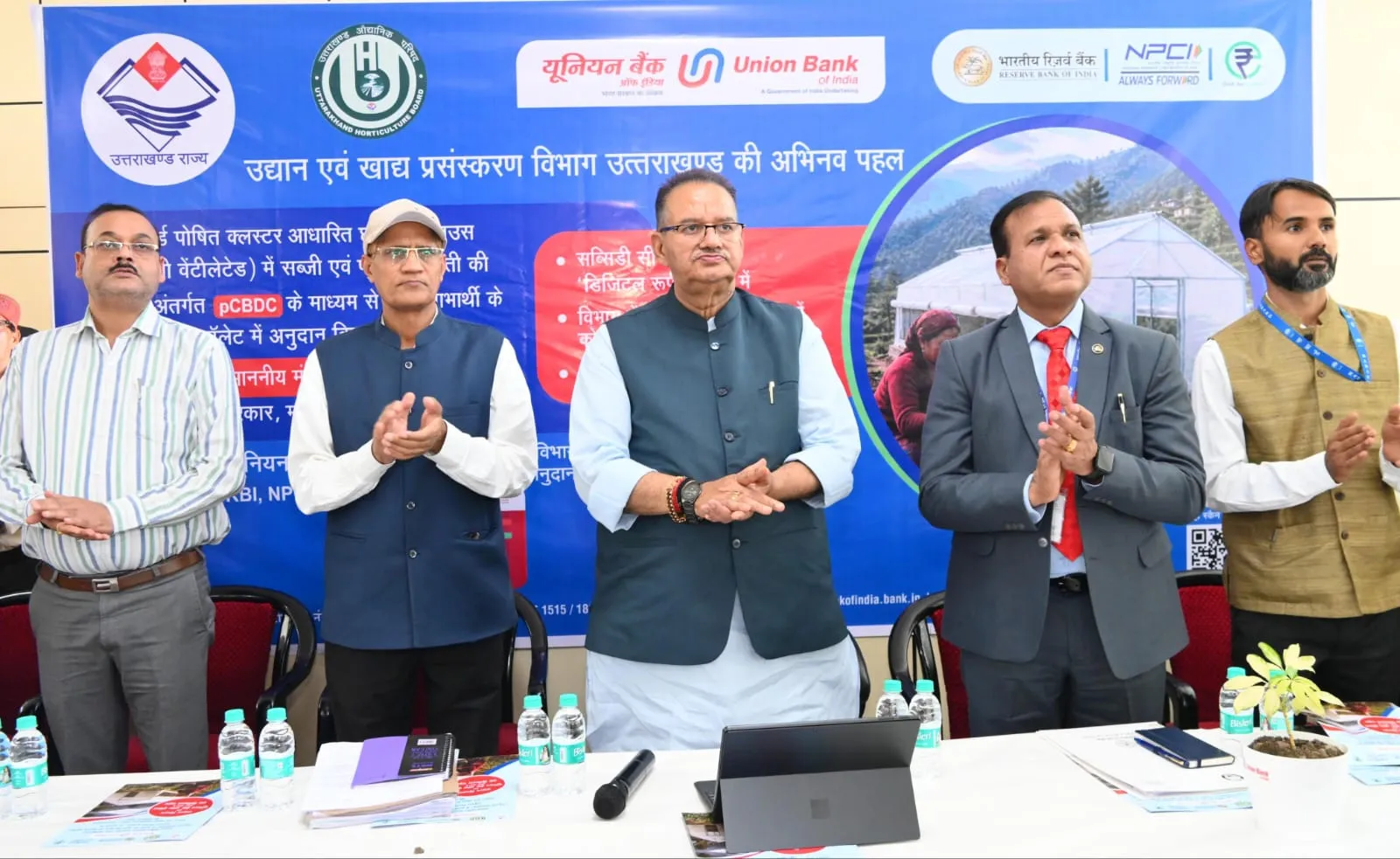 सीबीडीसी के जरिए अनुदान वितरण की शुरुआत, पॉलीहाउस योजना में डिजिटल क्रांति