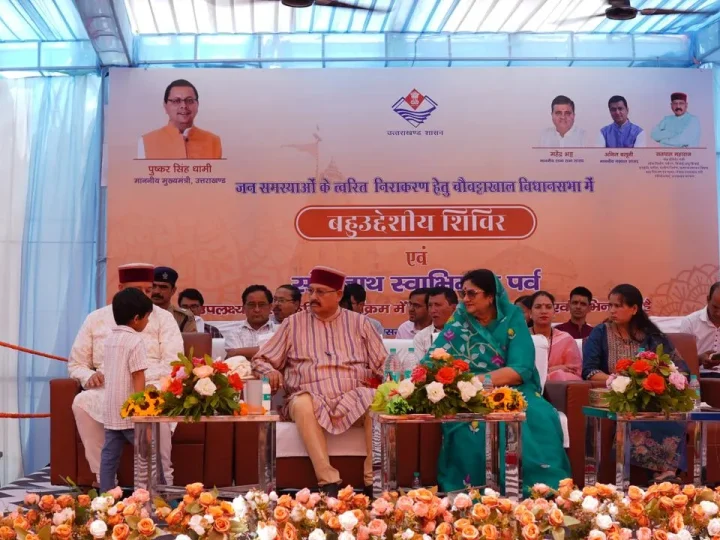 सतपाल महाराज ने किया बहुउद्देशीय शिविर का शुभारंभ, स्वास्थ्य सेवाओं का लोगों ने उठाया लाभ