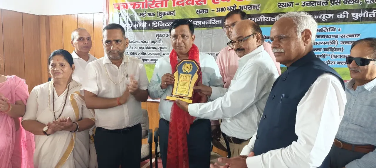 डिजिटल क्रांति में जिम्मेदारी से ही बचेगी साख : सूचना महानिदेशक बंशीधर तिवारी