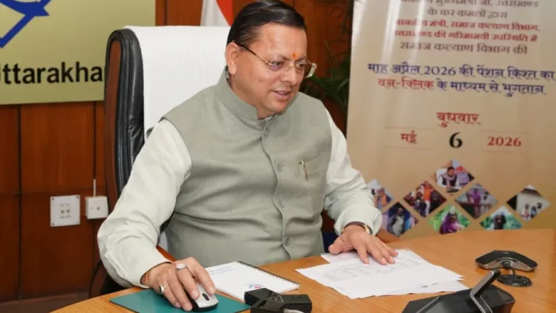 सीएम धामी ने वन क्लिक से 7.56 लाख पेंशनर्स को भेजी 111 करोड़ से अधिक की पेंशन