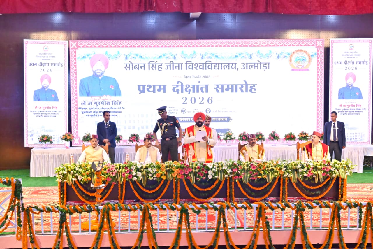 आयोजन: सोबन सिंह जीना विश्वविद्यालय का प्रथम दीक्षांत समारोह संपन्न, विद्यार्थियों को प्रदान किए गए उपाधियां एवं पदक