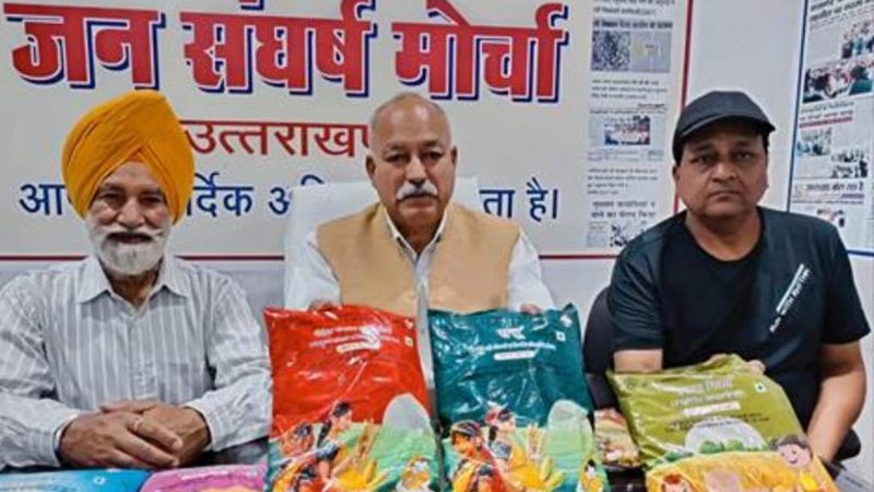 असंतोष : आंगनबाड़ी केंद्रों में बांटा जा रहा है घटिया दर्जे का राशन, जन संघर्ष मोर्चा  ने लगाया आरोप 