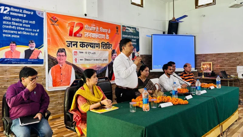 सीएम धामी की पहल पर जनकल्याणकारी शिविर बने जनसमस्याओं के त्वरित समाधान का प्रभावी माध्यम