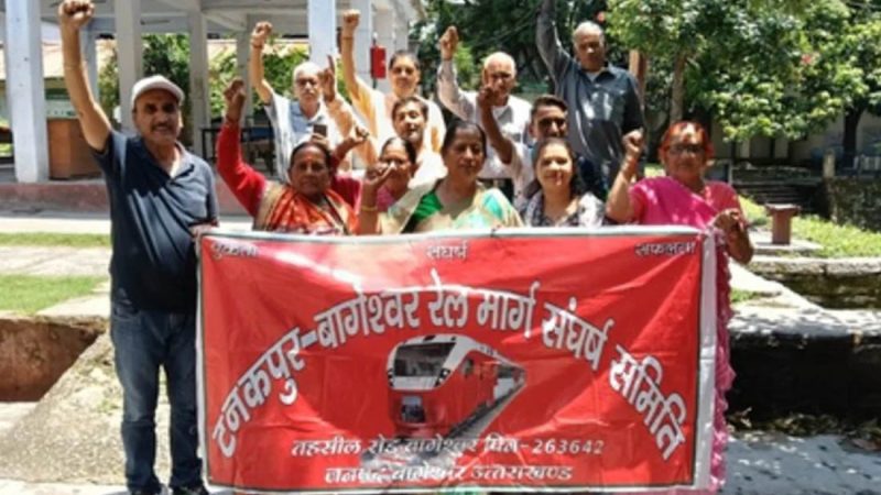 आवाज़: 22 वर्षों से लंबित रेल परियोजना को शुरू करने की मांग पर संघर्ष समिति का धरना-प्रदर्शन  