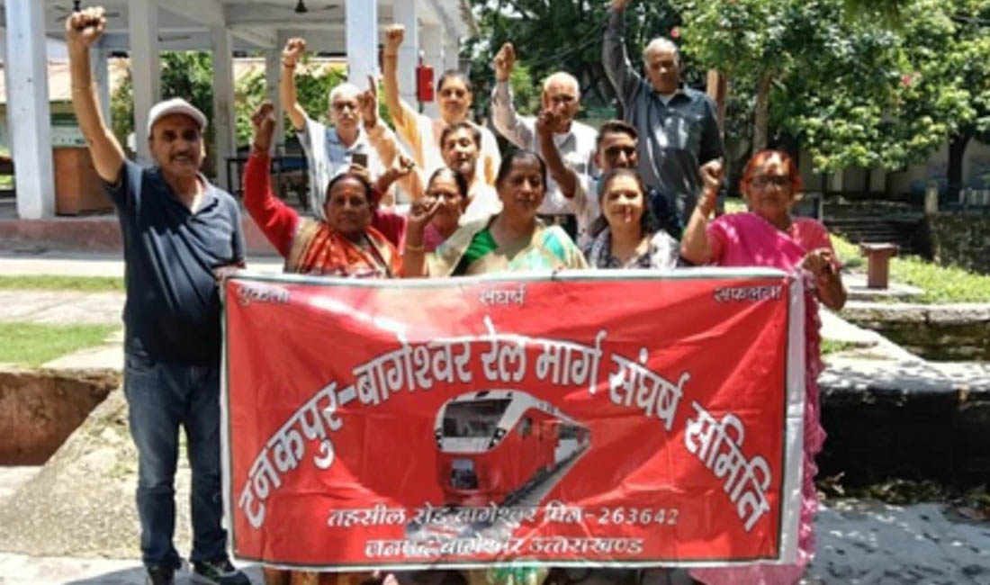 आवाज़: 22 वर्षों से लंबित रेल परियोजना को शुरू करने की मांग पर संघर्ष समिति का धरना-प्रदर्शन  