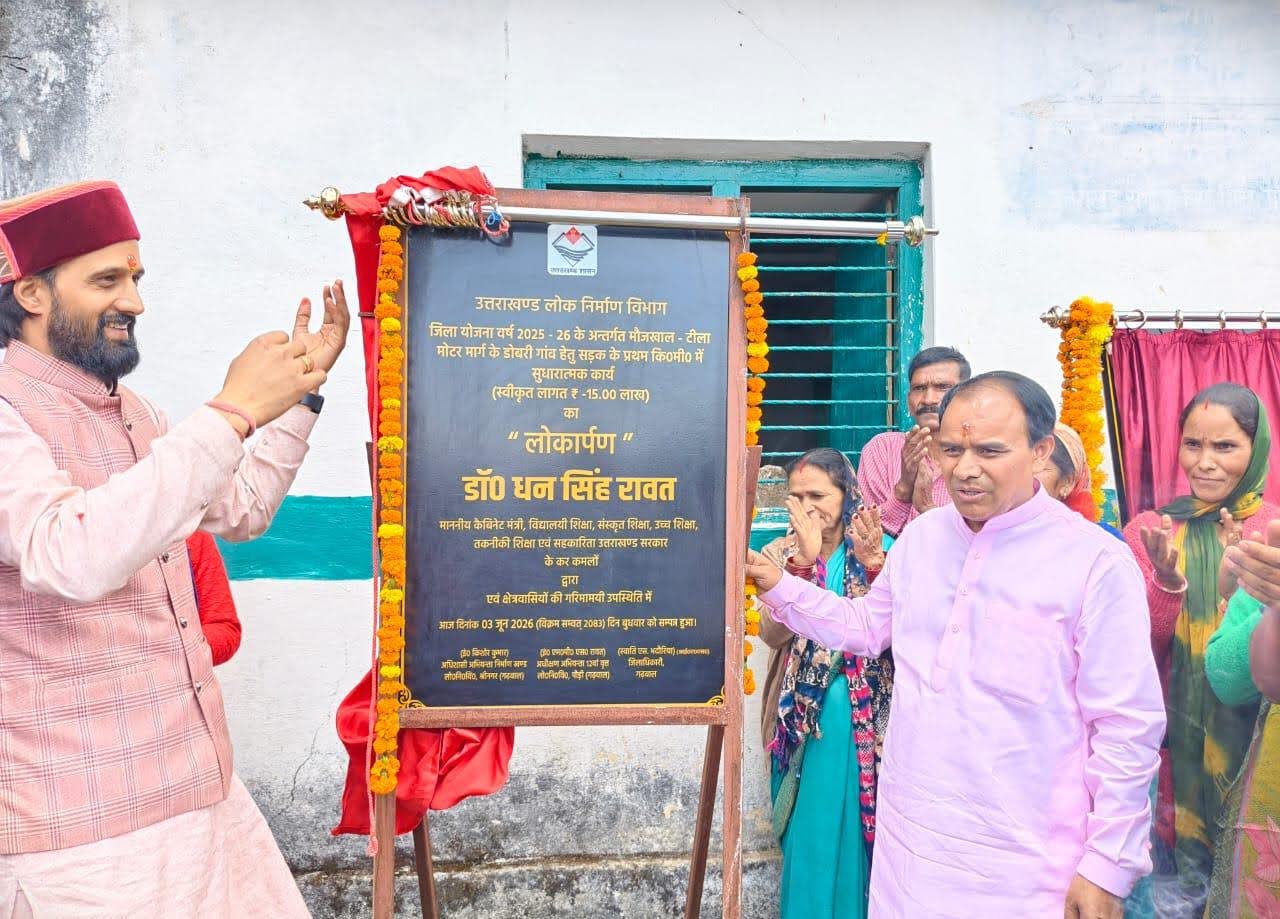 राज-काज: कैबिनेट मंत्री डॉ धन सिंह रावत ने किया बिडोली विद्युत उपकेंद्र का शिलान्यास  