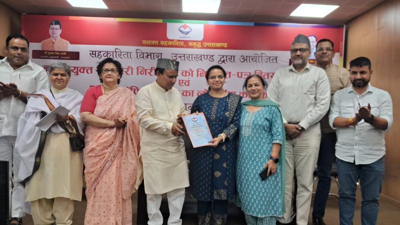 सुविधा: आरसीएस पोर्टल लॉन्च होने से ऑनलाइन हुई उत्तराखंड की सहकारी सेवाएं