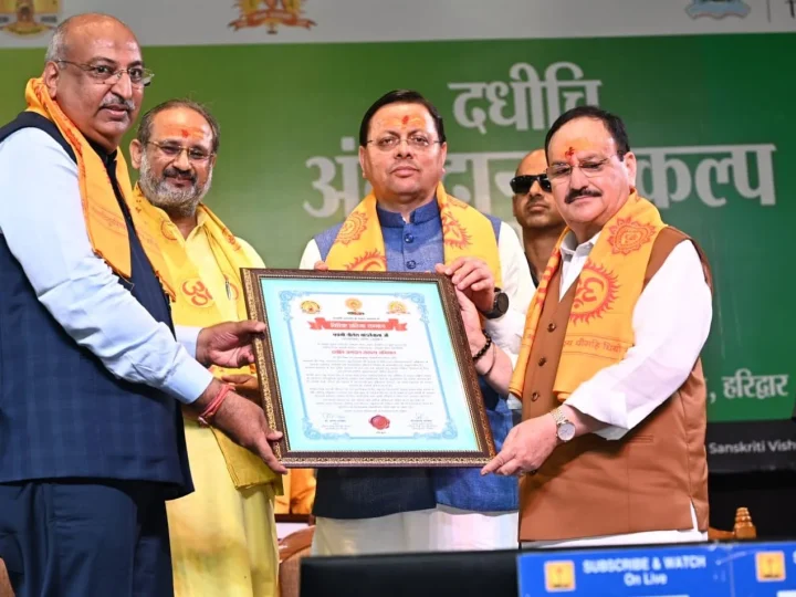 अंगदान मानव सेवा का सर्वोच्च कार्य: केंद्रीय स्वास्थ्य मंत्री जे.पी. नड्डा