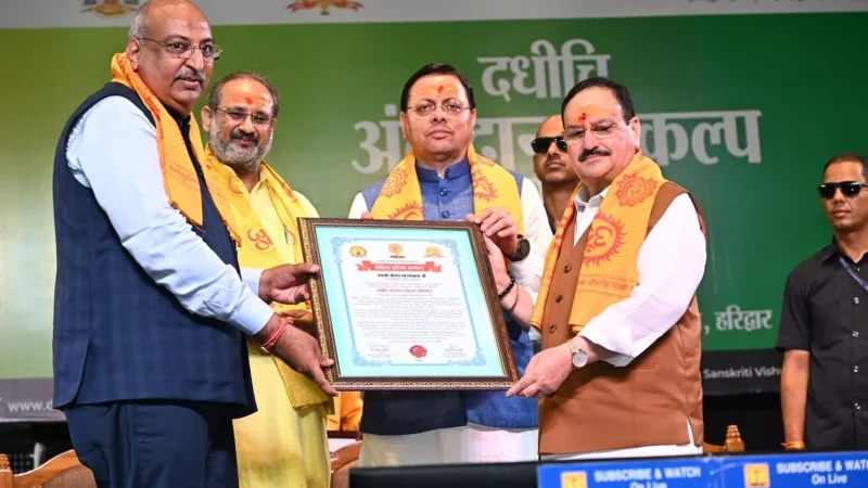 अंगदान मानव सेवा का सर्वोच्च कार्य: केंद्रीय स्वास्थ्य मंत्री जे.पी. नड्डा
