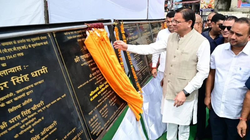 चम्पावत को उत्तराखण्ड का मॉडल जनपद बनाना संकल्प : मुख्यमंत्री पुष्कर सिंह धामी