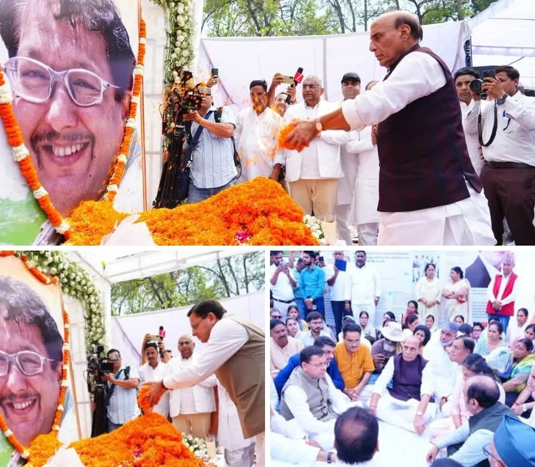 दिवंगत निशानेबाज पद्मश्री जसपाल राणा को रक्षा मंत्री राजनाथ सिंह और मुख्यमंत्री पुष्कर सिंह धामी ने दी श्रद्धांजलि, त्रयोदशी संस्कार में हुए शामिल