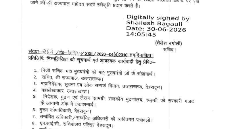 रामपाल रावत का सूचना विभाग में सहायक निदेशक पद पर हुआ प्रमोशन