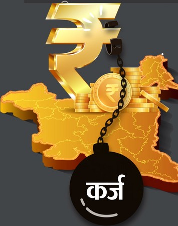 मुद्दा: मतदाताओं को मिलने वाली राहत की बड़ी कीमत भावी पीढ़ियों को चुकानी होगी