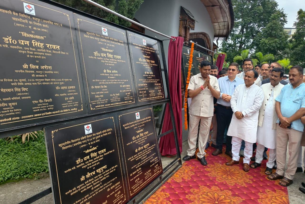 घोषणा: उत्तराखंड में गठित होंगे आठ नये सहकारी संघ, वि.स. क्षेत्र स्तर पर भी आयोजित होंगे सहकारी मेले
