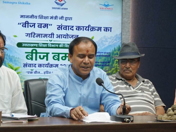 राज-काज: शिक्षा मंत्री डॉ धन सिंह रावत ने किया राज्यव्यापी “बीज बम” कार्यक्रम का शुभारंभ
