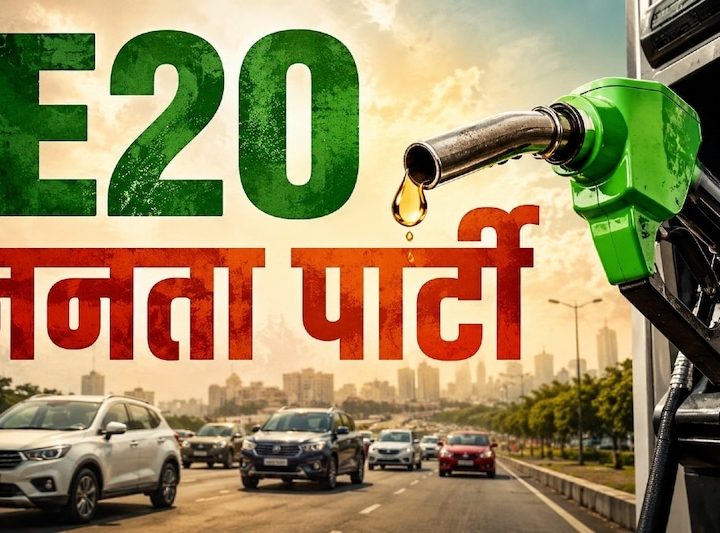 बड़ी ख़बर: धर्मेंद्र प्रधान के बाद अब गड़करी के इस्तीफे की मांग, एक और संसद मार्च का ऐलान, मैदान में अब ई-20 जनता पार्टी