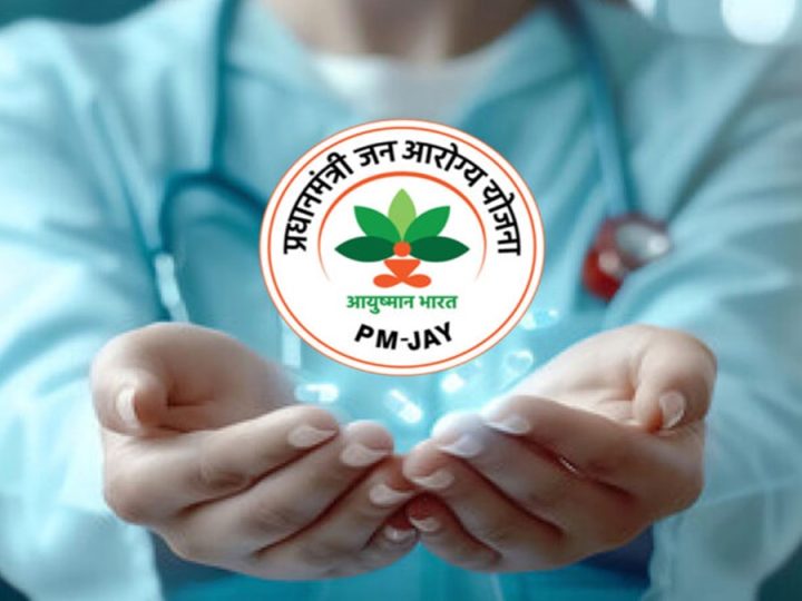 सुविधा: आयुष्मान कार्डधारकों के लिए जरूरी खबर, जानें आपके आसपास कौन-कौन से अस्पताल हैं रजिस्टर्ड
