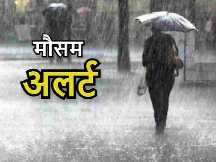 बारिश के रेड अलर्ट के दृष्टिगत 20 जुलाई को कई जनपद के सभी विद्यालय एवं आंगनबाड़ी केंद्र रहेंगे बंद