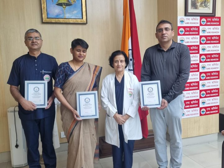 कमाल: एम्स ऋषिकेश ने रचा इतिहास, गिनीज बुक ऑफ वर्ल्ड रिकॉर्ड में नाम दर्ज़ 