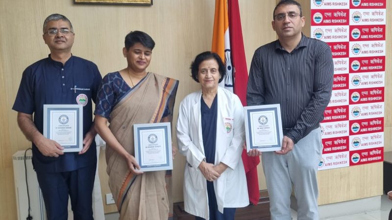 कमाल: एम्स ऋषिकेश ने रचा इतिहास, गिनीज बुक ऑफ वर्ल्ड रिकॉर्ड में दर्ज़ कराया नाम