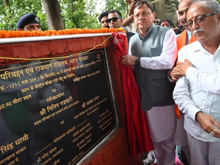 कुमाऊँ और गढ़वाल के लिए ऐतिहासिक उपलब्धि : मुख्यमंत्री पुष्कर सिंह धामी ने 29.65 करोड़ रुपये की लागत से निर्मित धनगढ़ी सेतु का किया लोकार्पण