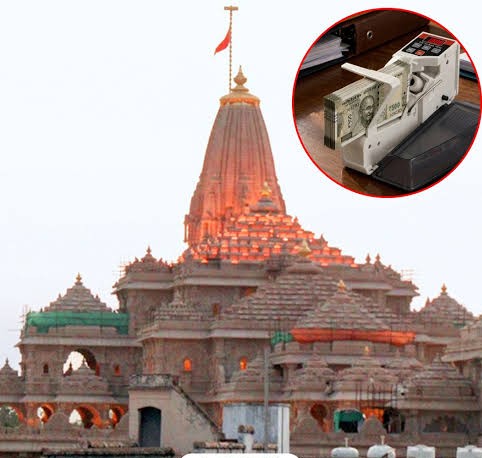 चढ़ावा चोरी: रामलला के खजाने पर डाका डाल शेयर बाजार में लगाते थे पैसा, दान चोरी मामले में बड़ा खुलासा