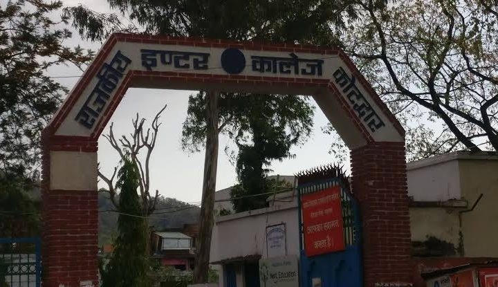 अनदेखी: जीआईसी कोटद्वार का 86 साल पुराना भवन बदहाल, शिक्षा विभाग नहीं ले रहा सुध