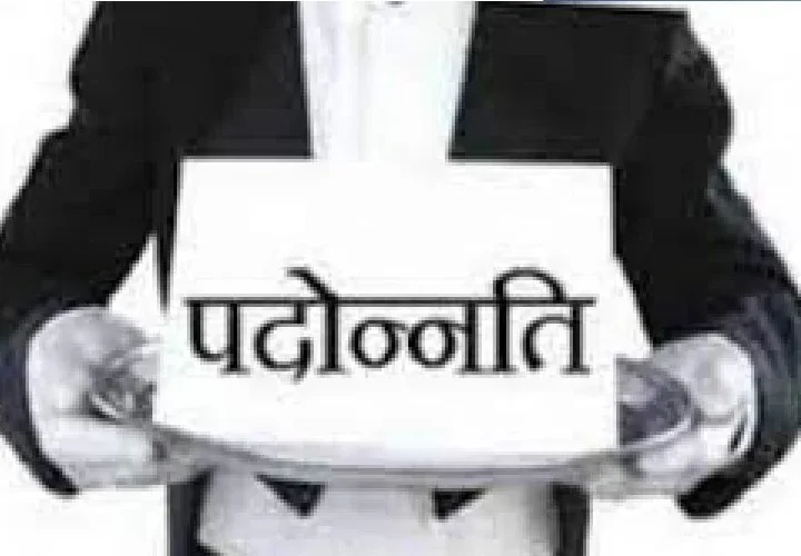 सूचना विभाग में बड़े स्तर पर प्रमोशन, पढ़िए पूरी खबर किन – किन कार्मिकों की हुई पदोन्नति