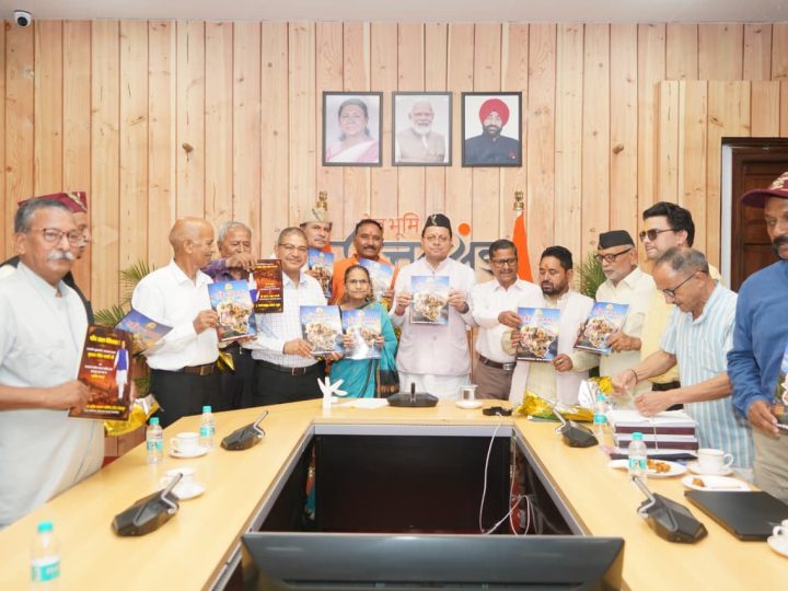 शुभारंभ: मुख्यमंत्री ने उत्तराखण्ड क्षत्रिय कल्याण समिति की वेबसाइट एवं क्षत्रिय जागरण स्मारिका का किया विमोचन