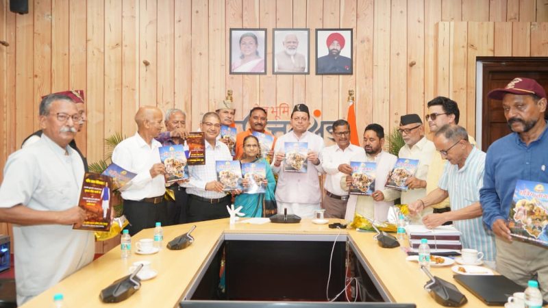 शुभारंभ: मुख्यमंत्री ने उत्तराखण्ड क्षत्रिय कल्याण समिति की वेबसाइट एवं क्षत्रिय जागरण स्मारिका का किया विमोचन