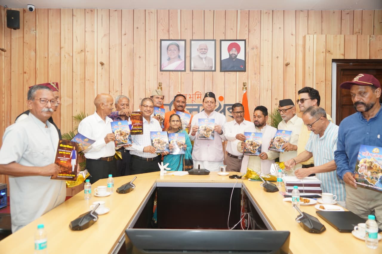 शुभारंभ: मुख्यमंत्री ने उत्तराखण्ड क्षत्रिय कल्याण समिति की वेबसाइट एवं क्षत्रिय जागरण स्मारिका का किया विमोचन