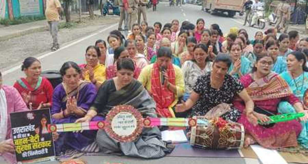 आक्रोश: अंकिता भंडारी को न्याय के दिलाने लिए महिला कांग्रेस ने ढोलक बजाकर किया धरना प्रदर्शनकारियों